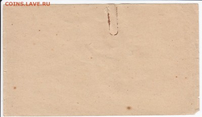 Нотгельд-Фейерсбрунн 50 геллеров 1920 г. до 20.04 в 22.00 - IMG_20180414_0011