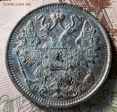 15 копеек 1916 г. Оценка. - 20180412_163932-1