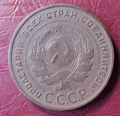 5 копеек 1924 г. до 19.04. 18 22-00 мск - 20180413_153147-1