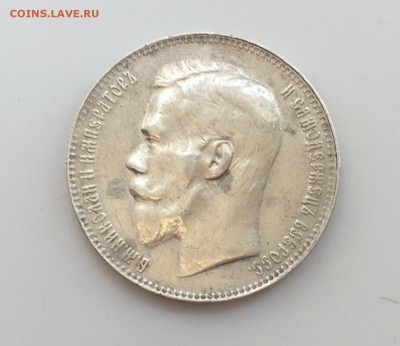 1 рубль 1897**без гаст в Б и Ь до 22-00 18.04.2018 - IMG_0365.JPG