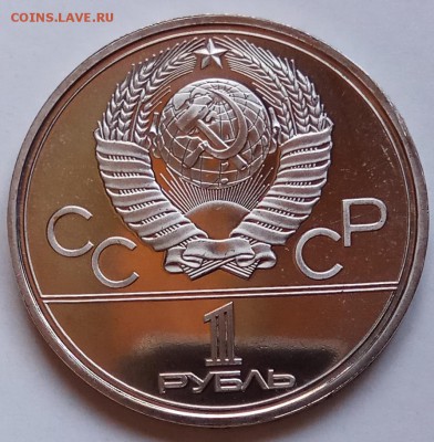 1 руб., Кремль,Космос,Факел, АНЦ, до 18.04.18г. в 23.00 МСК - IMG_20180414_130207 копия