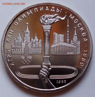 1 руб., Кремль,Космос,Факел, АНЦ, до 18.04.18г. в 23.00 МСК - IMG_20180414_130137 копия