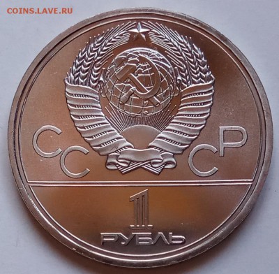 1 руб., Кремль,Космос,Факел, АНЦ, до 18.04.18г. в 23.00 МСК - IMG_20180414_133708 копия