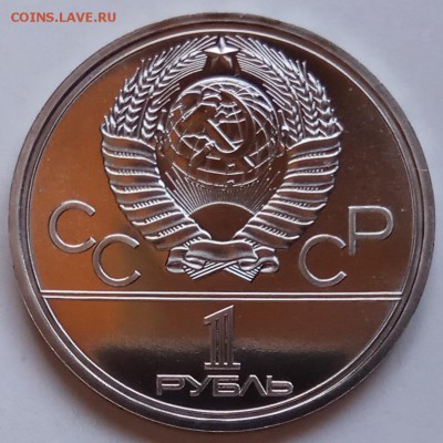 1 руб., Кремль,Космос,Факел, АНЦ, до 18.04.18г. в 23.00 МСК - IMG_20180414_130311 копия