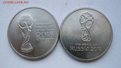 БИМ 10р РЕГИОНЫ + ФУТБОЛ до 20.04.18 - IMG_9410.JPG