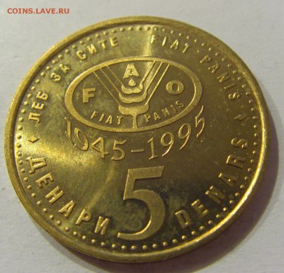 5 денар 1995 ФАО Македония №1 20.04.2018 22:00 МСК - CIMG9166.JPG