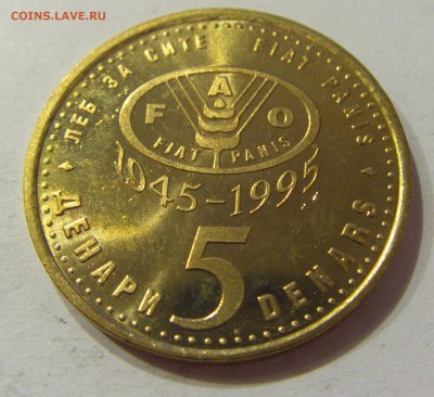 5 денар 1995 ФАО Македония №2 20.04.2018 22:00 МСК - CIMG9170.JPG