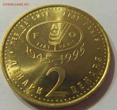 2 денара 1995 ФАО Македония №2 20.04.2018 22:00 МСК - CIMG9178.JPG
