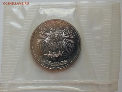1 руб., Победа 40, пруф, новод., до 18.04.18г. в 23.00 МСК - IMG_20180405_151830 копия