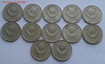 20 копеек 1961-90г. Без повторов 12шт. До 16.04.2018 в 22.00 - 20180414_174208-1