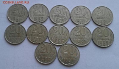 20 копеек 1961-90г. Без повторов 12шт. До 16.04.2018 в 22.00 - 20180414_174129-1