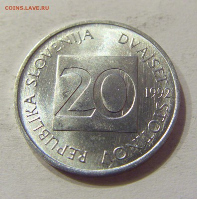 20 стотинов 1992 Словения №2 20.04.2018 22:00 МСК - CIMG9242.JPG