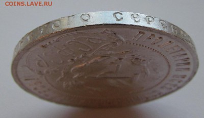 1 рубль 1921г. Штемпельный с 200р. до 19.04.2018г.в 22:00мск - IMG_2427.JPG