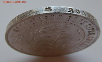 1 рубль 1921г. Штемпельный с 200р. до 19.04.2018г.в 22:00мск - IMG_2426.JPG