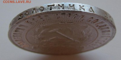 1 рубль 1921г. Штемпельный с 200р. до 19.04.2018г.в 22:00мск - IMG_2425.JPG