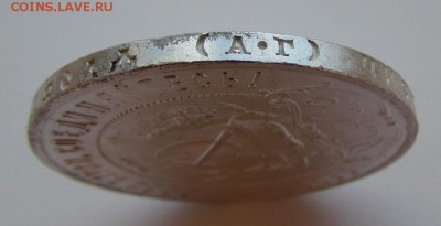 1 рубль 1921г. Штемпельный с 200р. до 19.04.2018г.в 22:00мск - IMG_2424.JPG