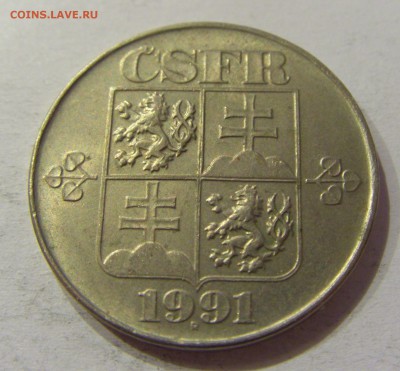 5 крон 1991 Чехословакия №1 20.04.2018 22:00 МСК - CIMG9292.JPG