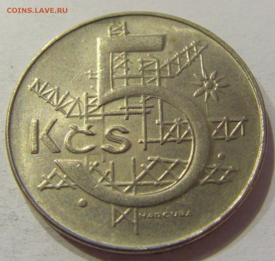 5 крон 1991 Чехословакия №1 20.04.2018 22:00 МСК - CIMG9290.JPG