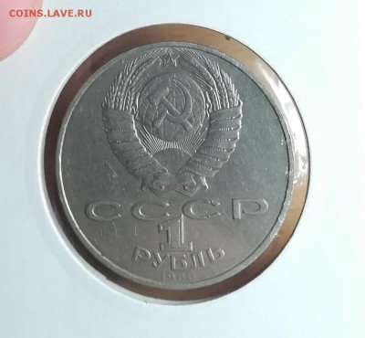 Брак раскол штемпеля Толстой 1988 1 рубль 16.04.18 в 22:00 - IMG_20180404_211924