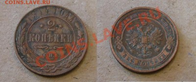 2-КОП. 1916. ПРИЯТНАЯ.   ДО.18.04.11-22:00 МСК. - DSC03997.JPG