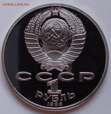 1 рубль, год Мира, новодел, до 19.04.18г. в 23.00 МСК - IMG_20180414_125839 копия