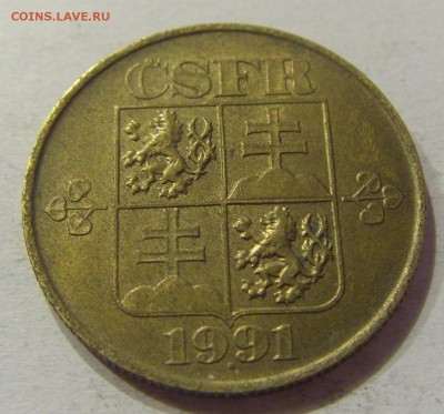 1 крона 1991 Чехословакия №1 20.04.2018 22:00 МСК - CIMG9316.JPG