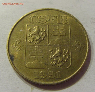 1 крона 1991 Чехословакия №2 20.04.2018 22:00 МСК - CIMG9320.JPG