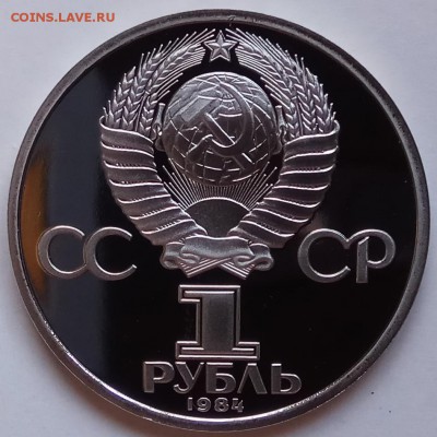 1 рубль, Пушкин, новодел, до 19.04.18г. в 23.00 МСК - IMG_20180414_125323 копия