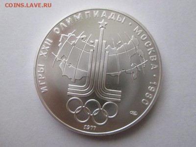 10 рублей Олимпиада 80. Эмблема. до 17.04.18 22.00 - IMG_8781.JPG