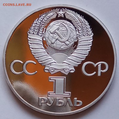 1 рубль, Победа 30, новодел, до 19.04.18г. в 23.00 МСК - IMG_20180414_125453 копия
