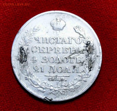 Рубль 1818г СПБ ПС  на оценку - DSC_0048.JPG