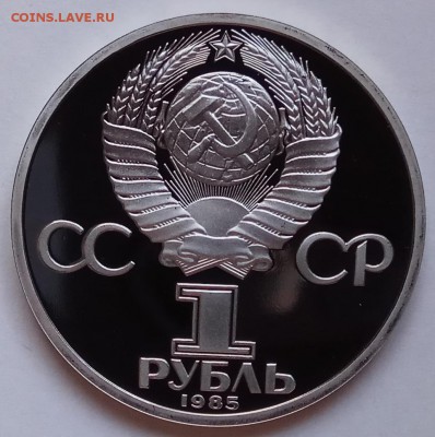 1 рубль, Энгельск, новодел, до 19.04.18г. в 23.00 МСК - IMG_20180414_124647 копия