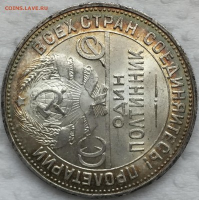 50 копеек 1925 UNC - 190026B8-D486-4AB5-9926-A80E6D1CD328