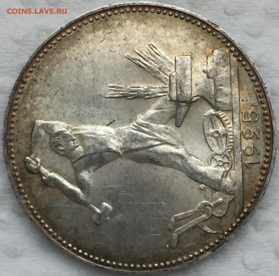 50 копеек 1925 UNC - 094AA09C-884E-4337-A77C-C3ED21E140CA