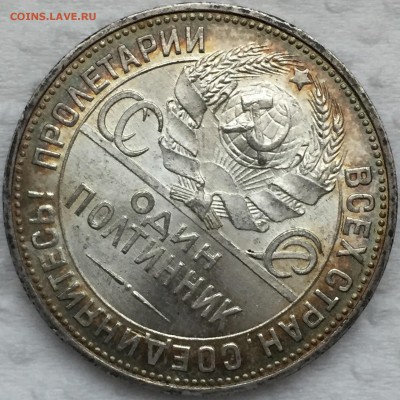 50 копеек 1925 UNC - 52823C9B-D0A5-44A7-B8C7-031154C426DF