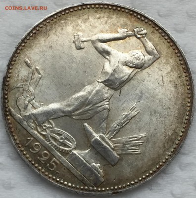 50 копеек 1925 UNC - D70A188D-07D4-4DCD-B2D0-BB79B4B1217E