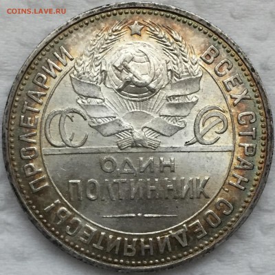50 копеек 1925 UNC - 7AE35893-1757-45D3-B21F-909C68700C51