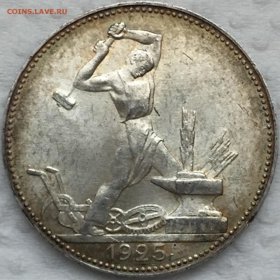 50 копеек 1925 UNC - 97B1A71A-D35B-4F5F-869B-01CE1F86820B