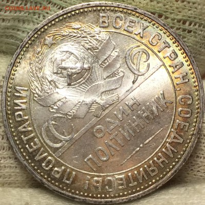 50 копеек 1925 UNC - BAF85466-0991-408B-97AA-6E2EE14777B1