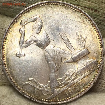 50 копеек 1925 UNC - 8A3BDBA9-A06F-470E-B8BD-898320A87B81