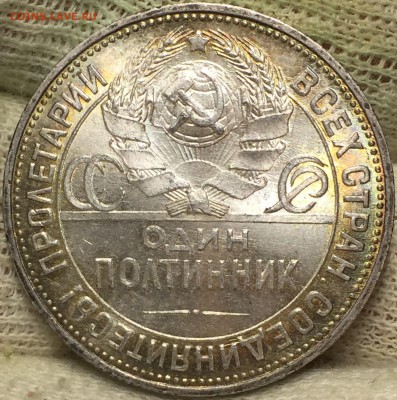 50 копеек 1925 UNC - B400BFCF-9223-4BF0-BD01-3C447750400C
