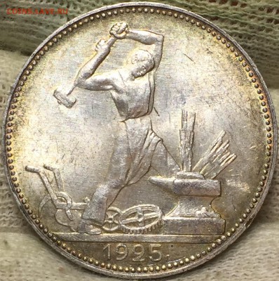 50 копеек 1925 UNC - CF459BA4-1FDF-414C-A0AD-1B051307FE6B