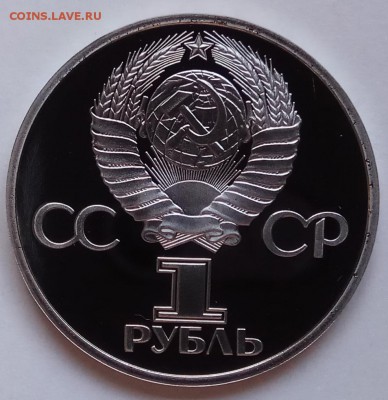 1 рубль, Гагарин, новодел, до 19.04.18г. в 23.00 МСК - IMG_20180414_125600 копия