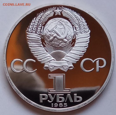 1 рубль, Ленин 115, новодел, до 19.04.18г. в 23.00 МСК - IMG_20180414_125737 копия