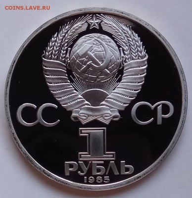 1 рубль, Ленин 115, новодел, до 19.04.18г. в 23.00 МСК - IMG_20180414_125726 копия