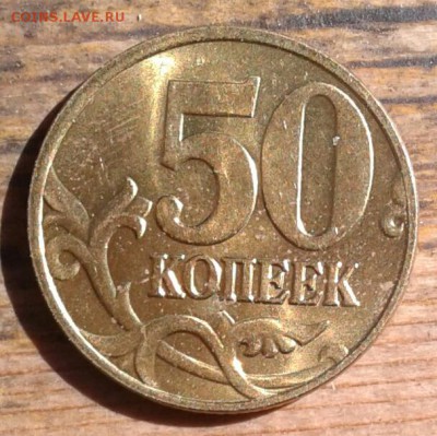 50 коп 1998.03.04.05.06 м с блеском 32 штук+Бонусы 10 коп - 20180413_105126-1