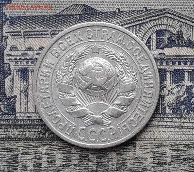 15 копеек 1925 до 17-04-2018 до 22-00 по Москве - 8 А