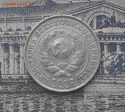 10 копеек 1927 до 17-04-2018 до 22-00 по Москве - 4 А