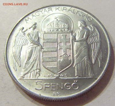5 пенго 1943 Венгрия №1 20.04.2018 22:00 МСК - CIMG9427.JPG