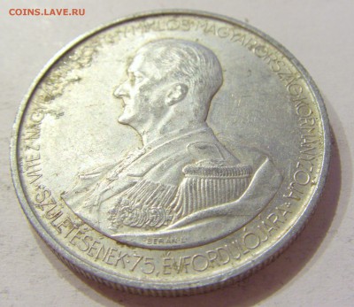 5 пенго 1943 Венгрия №2 20.04.2018 22:00 МСК - CIMG9433.JPG